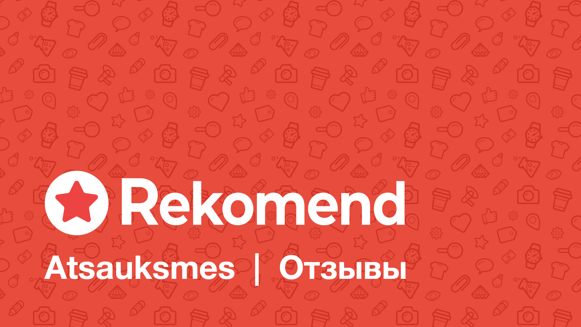 Rekomend.lv - Отзывы о 1a.lv